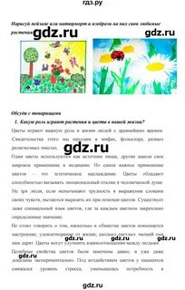Сивоглазов плешаков биология 6 класс