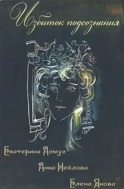 Все книги екатерины яновой. Все книги екатерины яновой. Клетка екатерины. Все книги екатерины яновой. Взрывная натура аудиокнига.