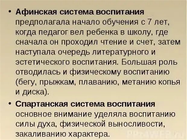 Предположить начал начала