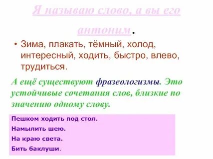 Перевод слова плакать