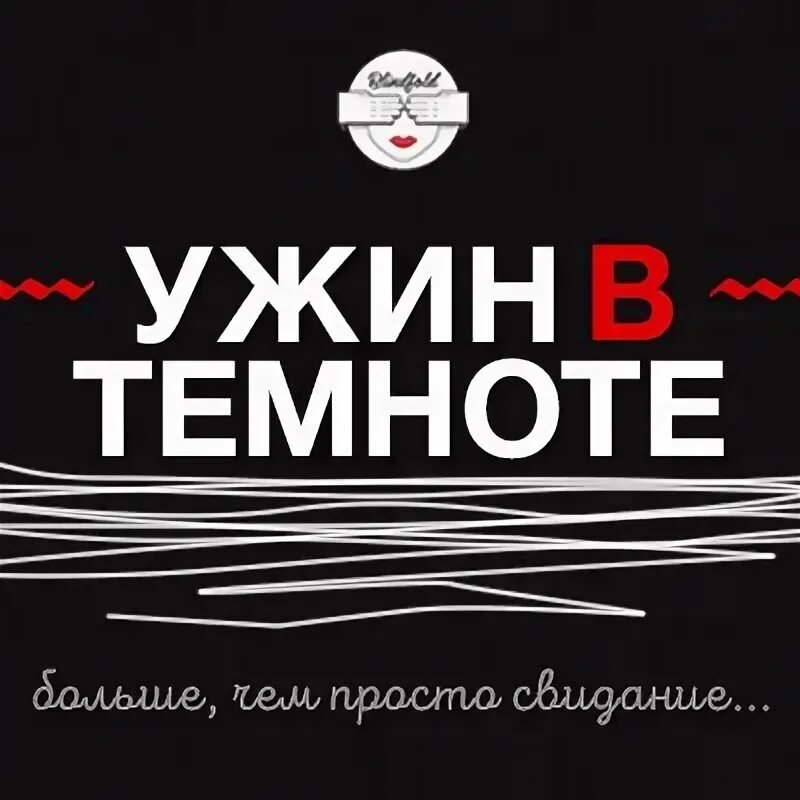 Харьков в темноте. Харьков в темноте
