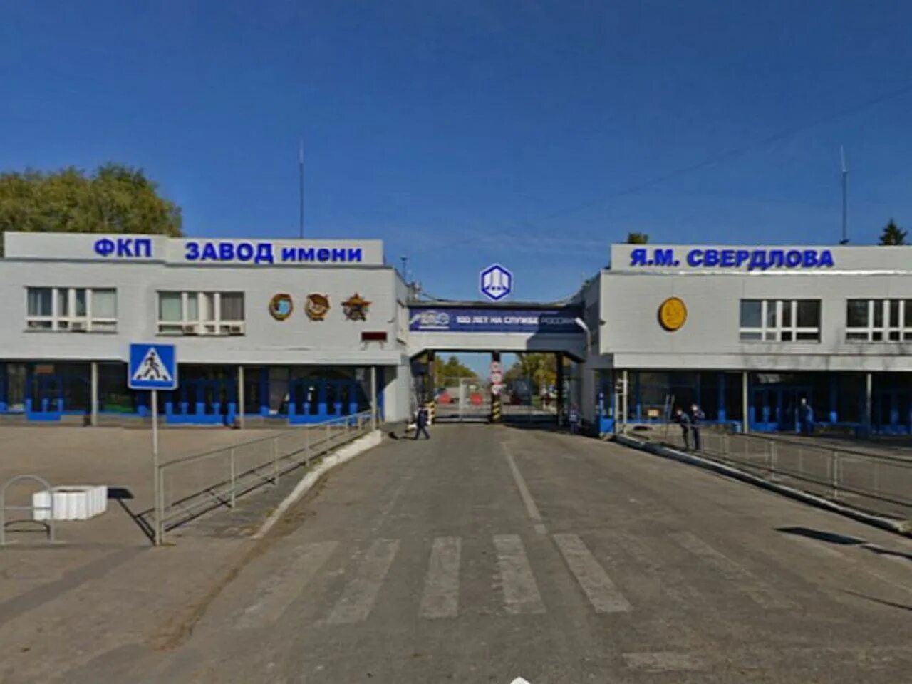 завод им. м свердлова завод дзержинск фкп. свердлова, дзержинск. завод им. м.