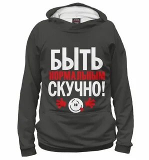 Скучно 2
