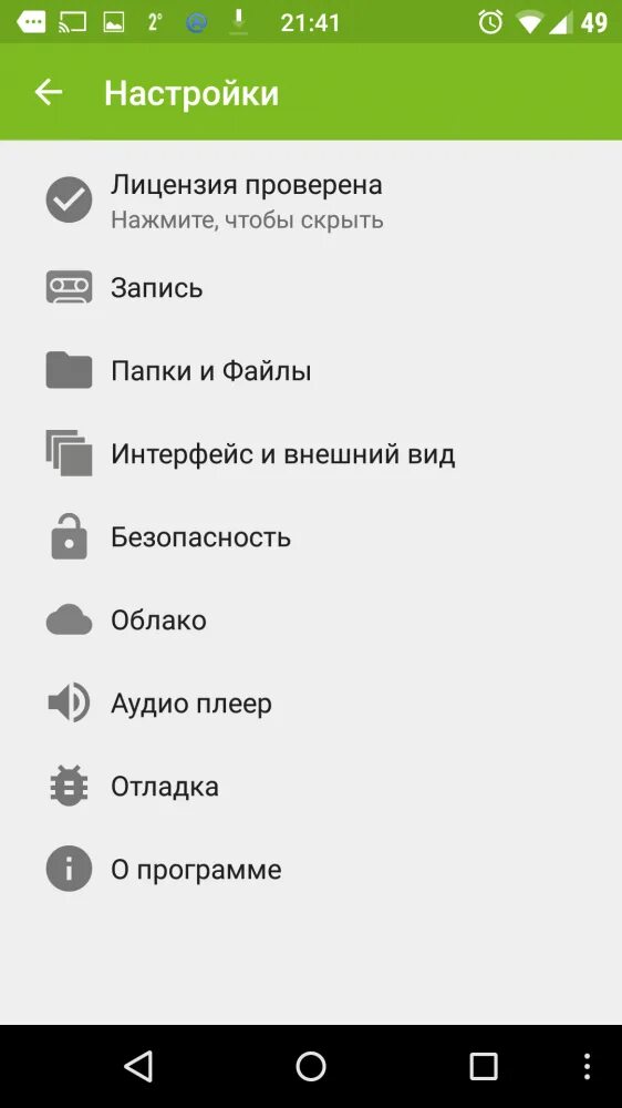 Приложение записи диктофон телефонных. Прога для записи телефонных разговоров. хорошее приложение для записи телефонных разговоров. диктофон звонков. диктофон для записи телефонных разговоров в телефоне.