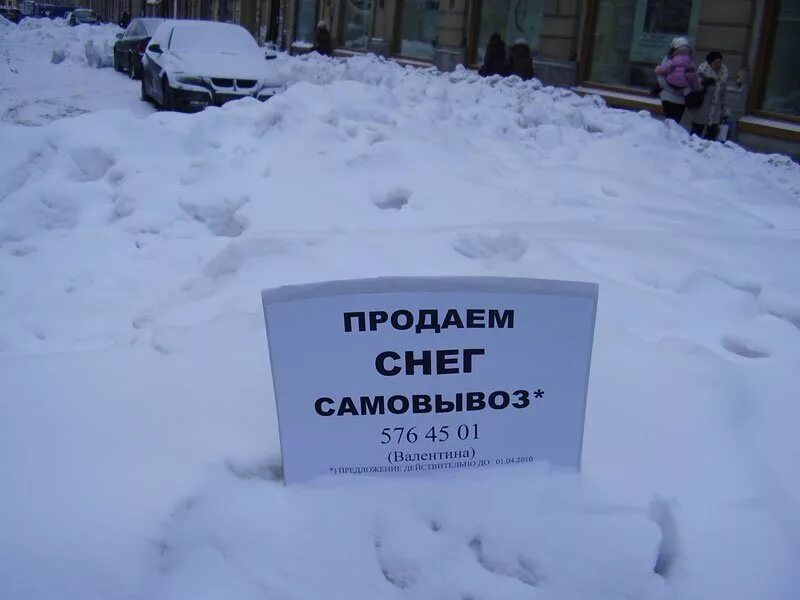 Ничего не чищено. Уборка снега. Смешная уборка снега. Шутки про снег. Шутки про уборку снега.