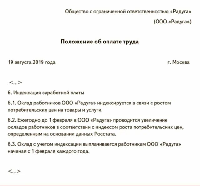 Образец заявления на увеличение. Заявление на повышение заработной платы образец в связи. Письменное заявление на повышение оклада. Служебная записка о повышении заработной плате. Ходатайство на повышение оклада.