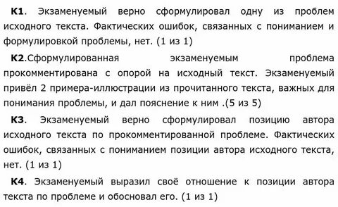 Текст егэ легасова сочинение