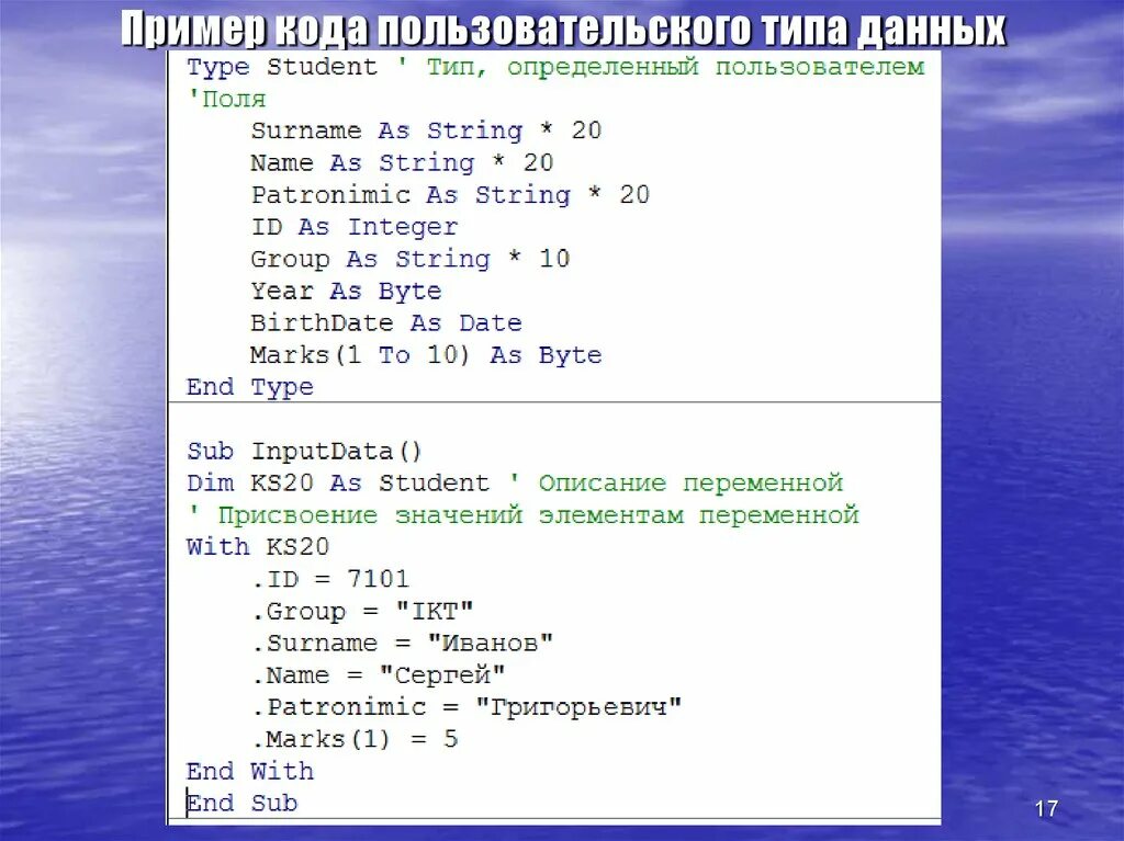 Коды примеры. Образцы кодов. Образец кода. R пример кода. R example