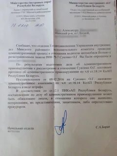 Ст 18.12 ч 1 коап республики беларусь