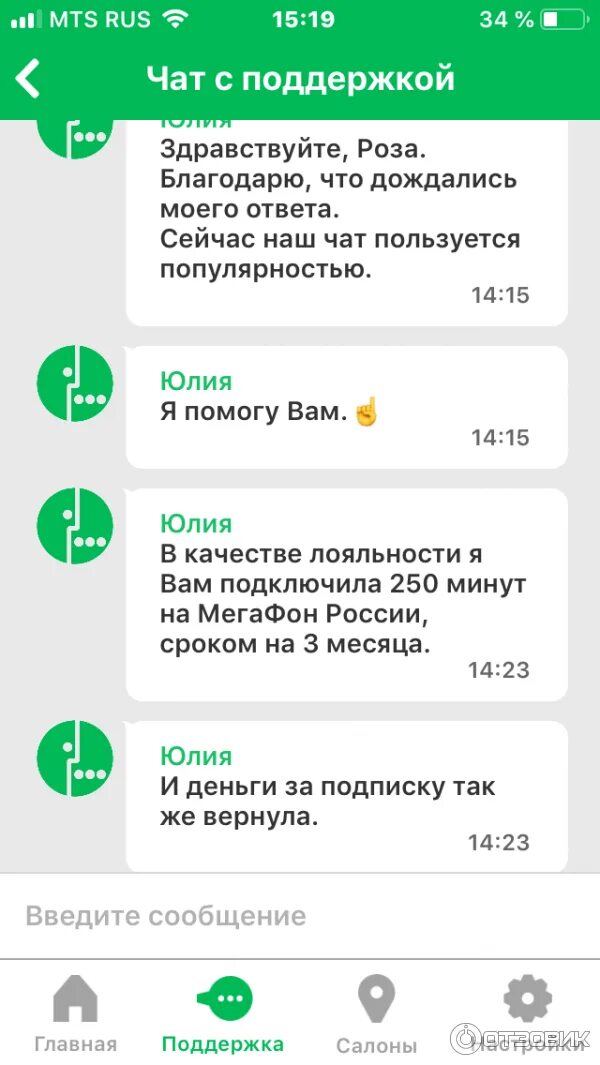 Отзывы о сотовой связи. Менафон УКРПЛ деньги "на услуги связи". Будь на связи МЕГАФОН что за услуга. Компания МЕГАФОН тырит минуты.