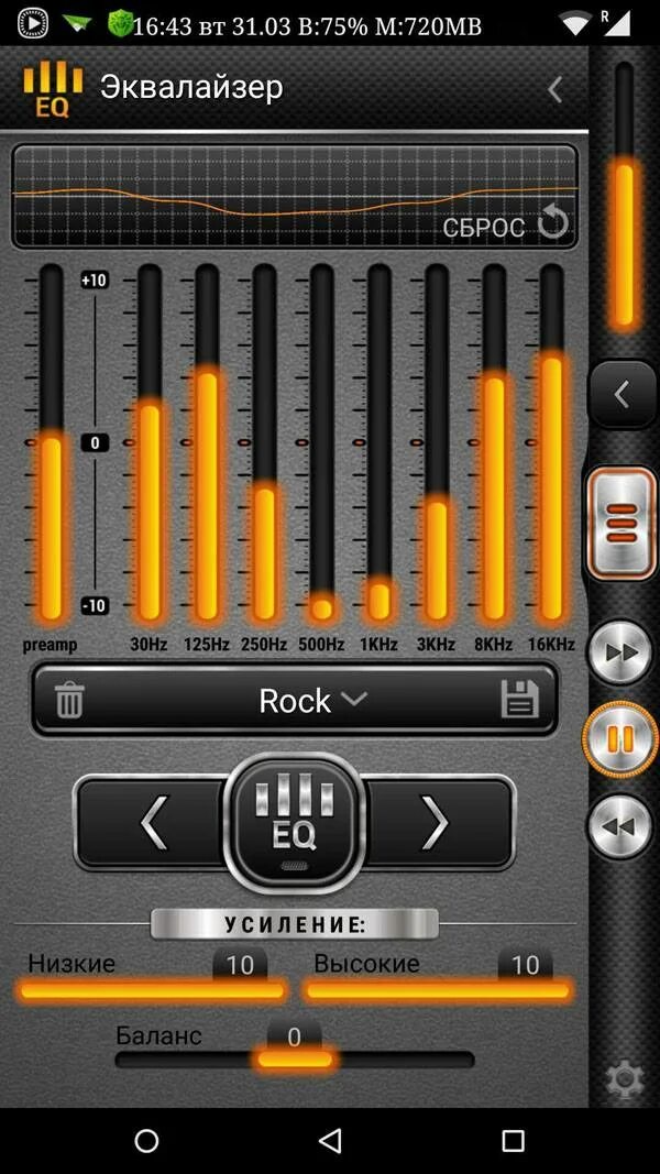 Музыкальный проигрыватель для андроид. Эквалайзер плеер для андроид. Музыкальный плеер для машины. Музыкальный проигрыватель на телефон. Качество звука плеера андроид