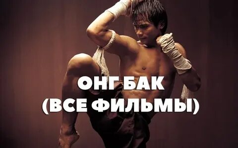 Ong перевод