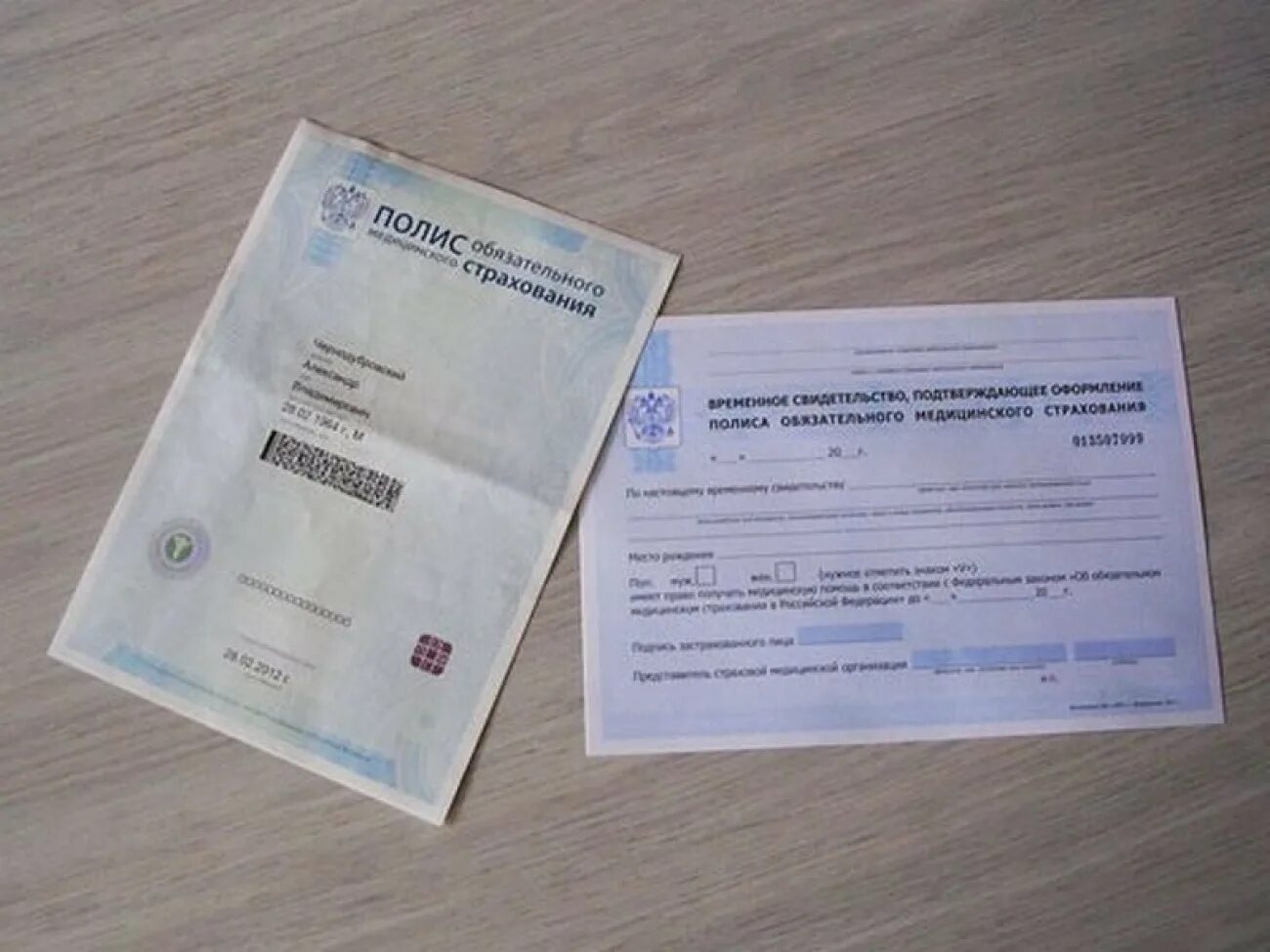 Полис медицина. Страховой медицинский полис. медицинский полюс. полюс медицинского страхования. полюс страховой медицинский.