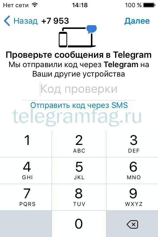 Почему не регистрируется телеграмм. Почему не регистрируется телеграмм