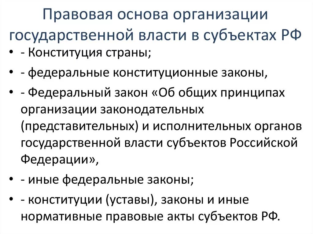 Проиллюстрируйте примерами функционирование законодательной власти Примеры законодательной исполнительной и судебной власти: найдено 87 изображений