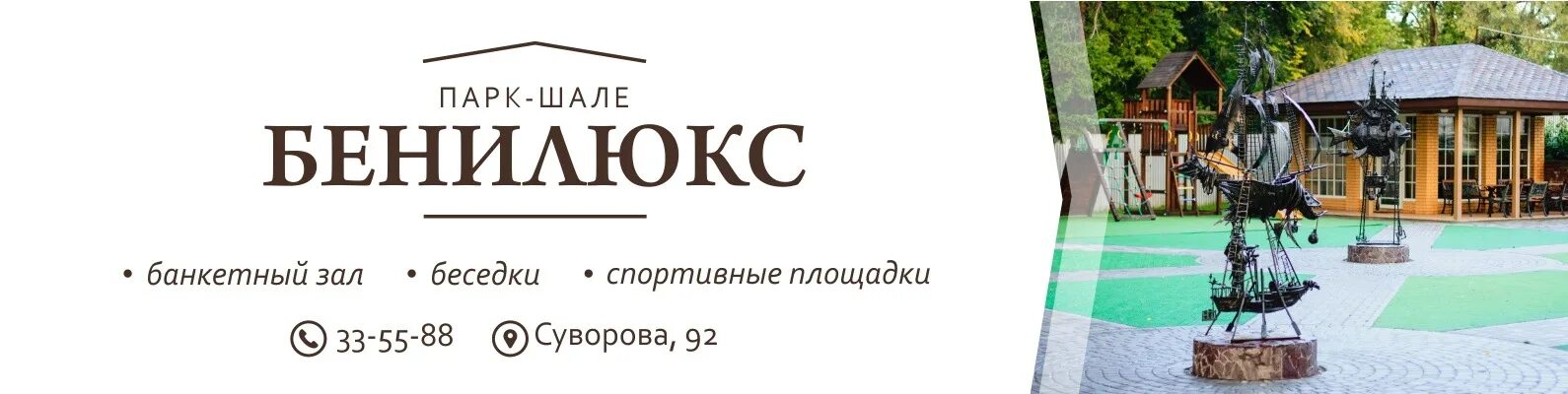 Торговый центр бенилюкс ухта. Границы стран бенилюкса. Таможенный союз бенилюкс. Бенилюкс режим работы. Бенилюкс режим работы.