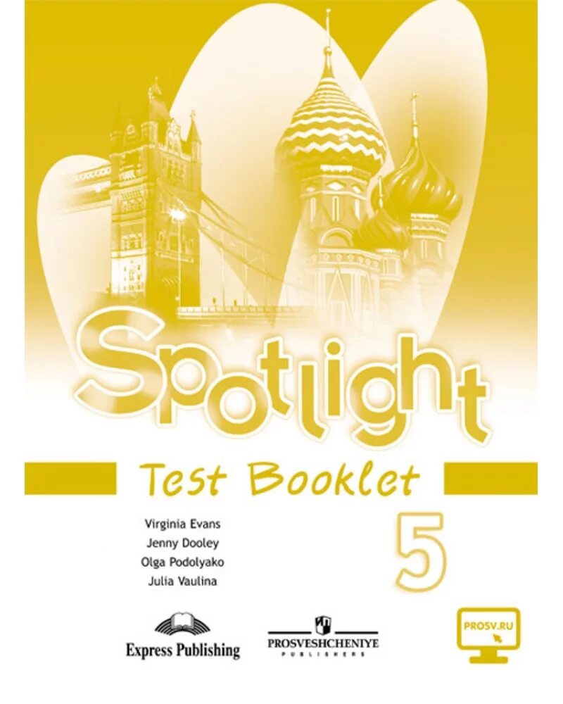 Ваулина ю е дули. Ваулина английский 5кл контрольные задания spotlight. test booklet 5 класс spotlight. контрольные задания ваулина 5. test booklet 5 класс spotlight 5.