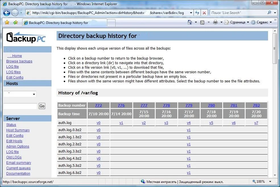 Urbackup интерфейс. Urbackup. Вид бэкапа инкрементный. Проверка резервных файлов urbackup. Urbackup.