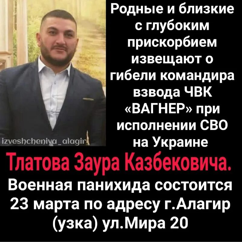 извещения алагир