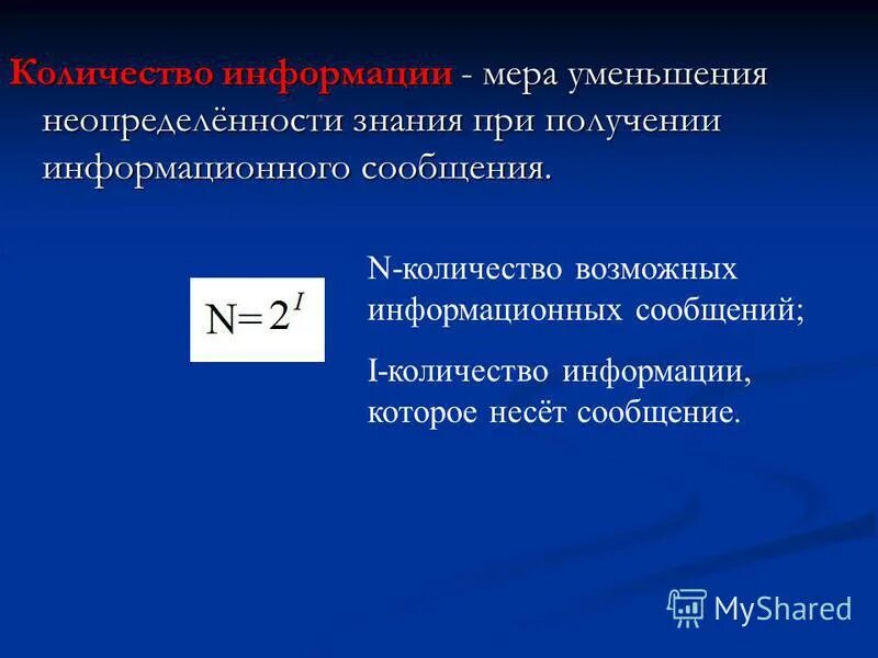 Единицы измерения памяти. Таблица единиц измерения информации. Тест измерение количества информации. Строки по информатике. Единицы измерения кол-ва информации.