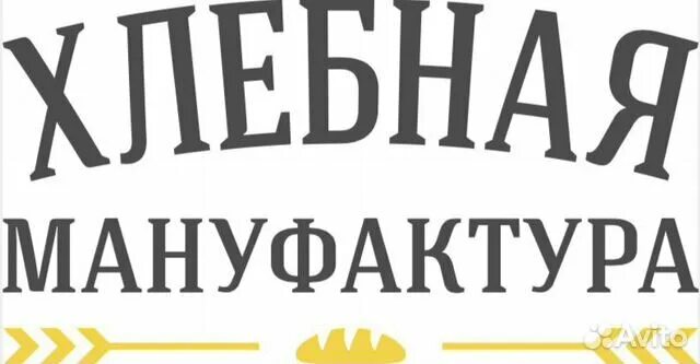 Хлебная мануфактура. Смоленские мануфактура. Тц мануфактура. Бмс мануфактура логотип. Хлебная мануфактура смоленск ассортимент.