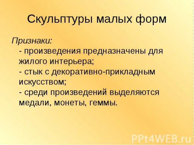 Признаки произведения. Признаком произведения не является. Признаки творчества.