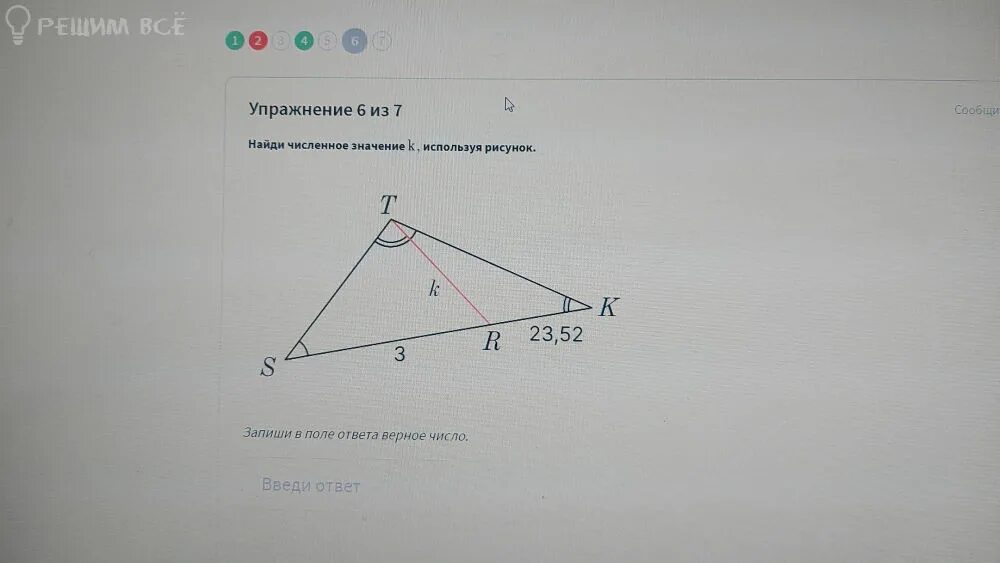 Используя рисунок, Найди численное значение � b.. Найди численное значение k,k, используя рисунок.. Используя рисунок Найди значение. Используя рисунок Найдите значение.