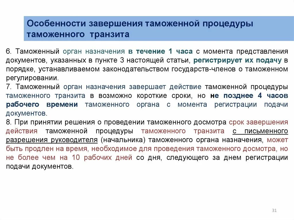 Назначение таможенной процедуры