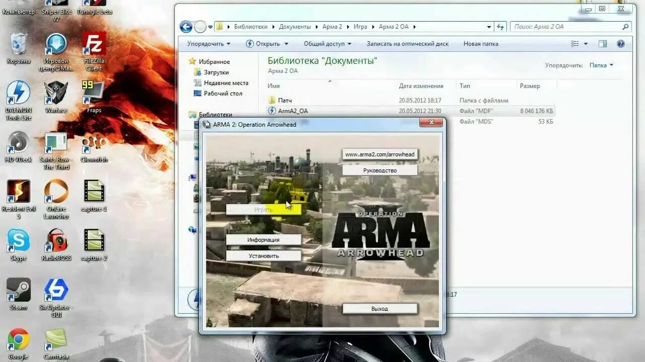 Арма по сети на пиратке. Arma 2 по сети на пиратке. Мод для игры по сети. Как установить мод на Арма 2.