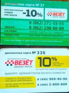 Диспетчера такси везет
