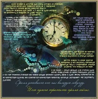 Цитаты про время со смыслом