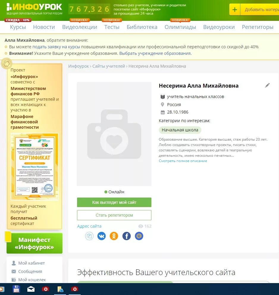 Https infourok ru ответы. Инфоурок. Начальная школа Инфоурок. Инфоурок ответы. Инфоурок тесты.