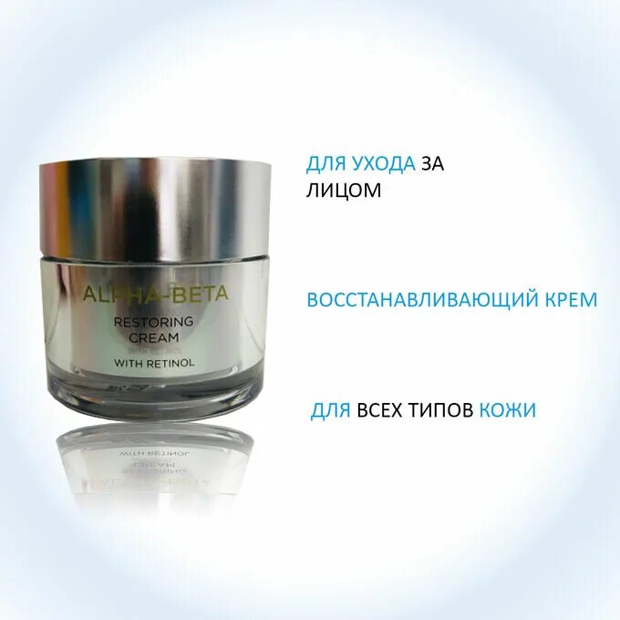 Bio repair cellular firming gel укрепляющий гель. Holy land alpha beta restoring cream. Abr complex restoring cream восстанавливающий крем. Крем восстанавливающий / restoring cream alpha-beta 50 мл. Abr complex restoring cream восстанавливающий крем.
