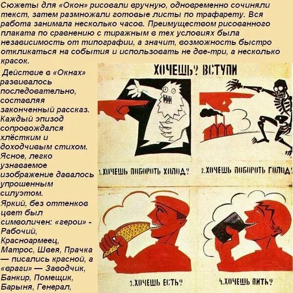 Окно сатиры. Окна сатиры роста маяковский. окна сатиры роста плакаты маяковского. окна роста маяковский плакаты. окна сатиры роста 1919 1921.