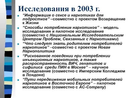 Совместного обследования