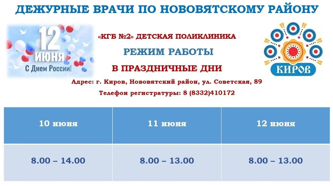 Вышлют посылку дежурящий в клинике. Вышлют посылку дежурящий в клинике