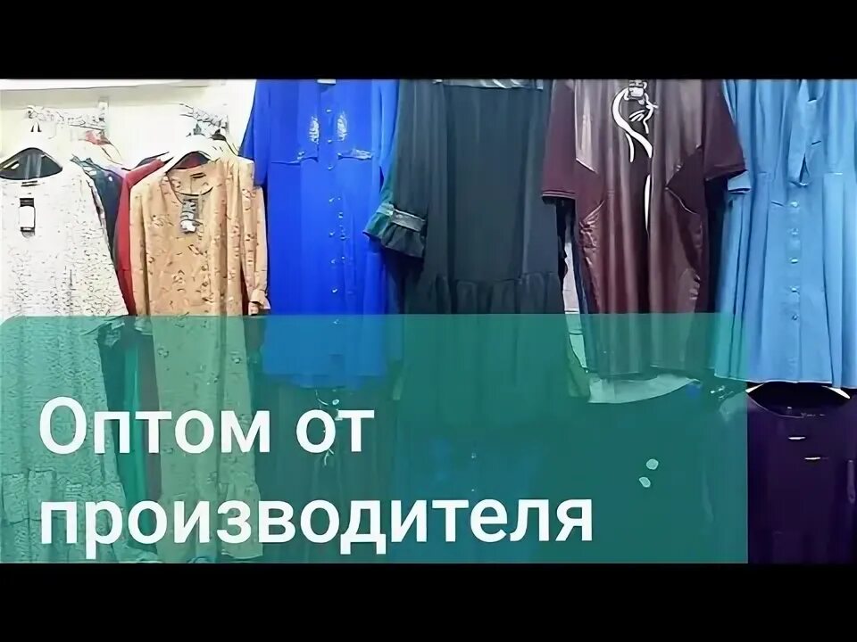 Одежда оптом производитель москва. Оптовые поставщики мужской одежды. Одежда оптом производитель москва. Одежда продается. Одежда оптом производитель москва.