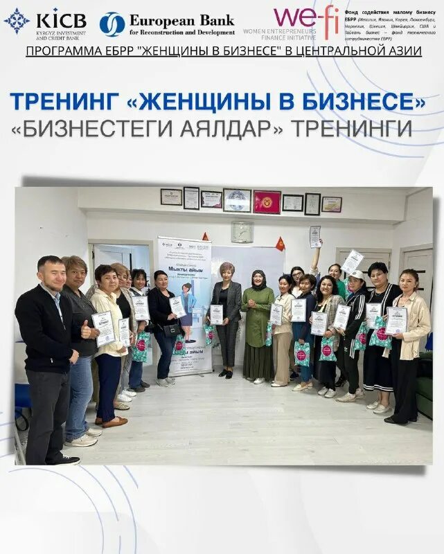 банки киргизии kicb. Kicb банк logo. депозит kicb. Kicb лого. Kisb bank кыргызстан.