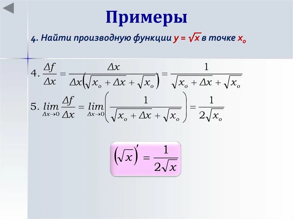 Вычислить производную функции y=x+1/x2-1. Найдите производную функции y x/х+2. Производная функции y = 5 5 √ x 3 равна. Как найти 10 производную функции. Y x 3 2x 5 производная