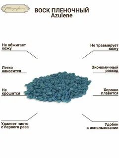 Чем отличается воск для депиляции