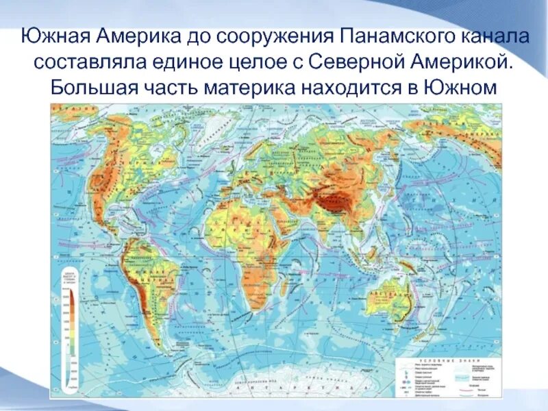 Физическая каамира. Западные восточные берега материков