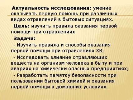 Первый актуальный
