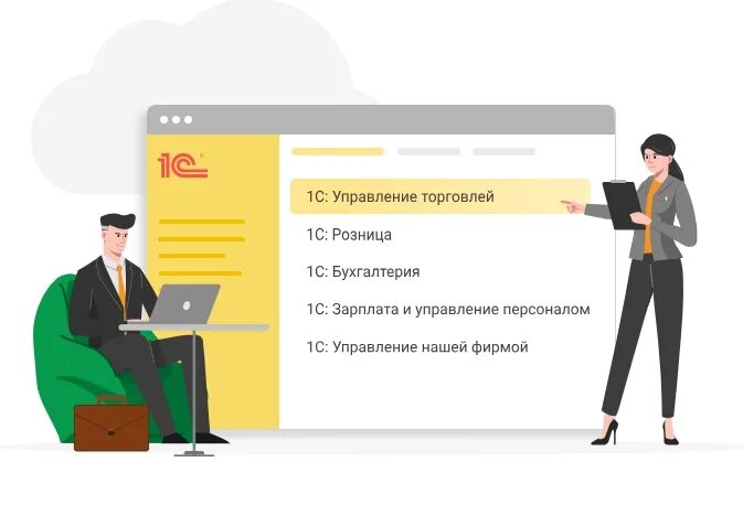 Scloud 1с в облаке. Облачные решения 1с. Мемы про внедрение 1с. Тариф аренды 1с в облаке. Аренда 1с облачно для деловых людей.