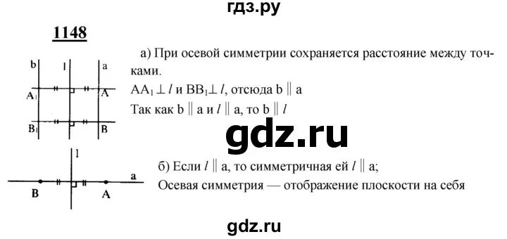 Геометрия 9 класс атанасян номер 1148