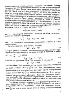 Плотность растворов формальдегида