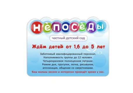 Бесплатные объявления детский