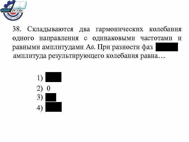 Складываются 2 гармонических колебаний 1 направления. Складываются два гармонических колебания. Складываются 2 гармонич колебания. Складываются два гармонических колебания одинакового направления.