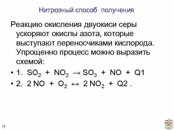 Получение со реакция