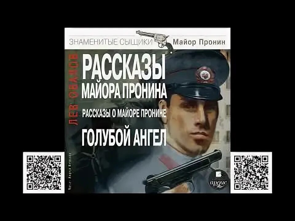 Овалов лев сергеевич. Лев овалов медная пуговица. Лев овалов медная пуговица коротко. Книга. Аудиокнига овалов.