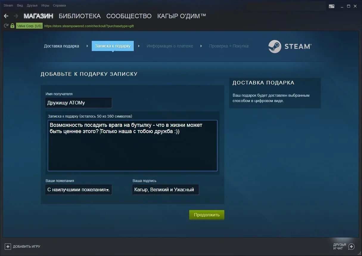 Как подарить игру в стим в россии. Записка к подарку стим. Подарок стим. Стим подпись для подарка. Стим в подарок игры.